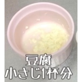 ⋆⸜ 離乳食 ⸝⋆ お豆腐